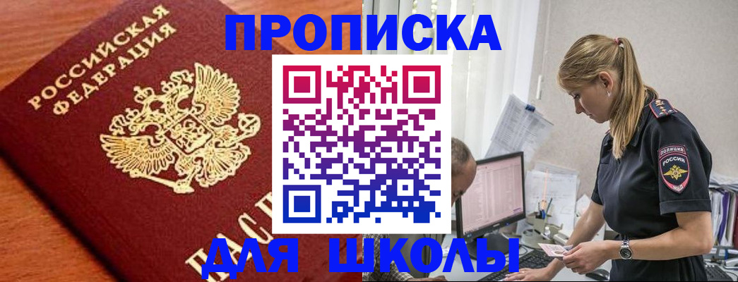 прописка гарантия в Сальске
