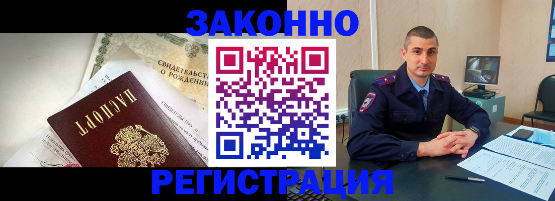 временная регистрация поиск в Сальске