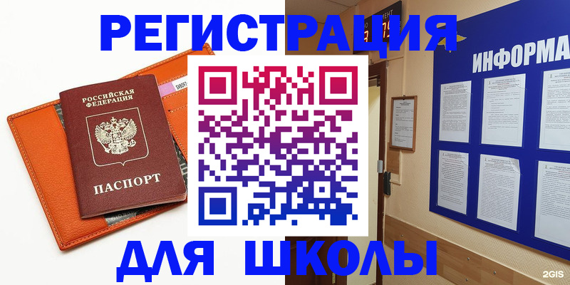 временная регистрация собственник в Сальске