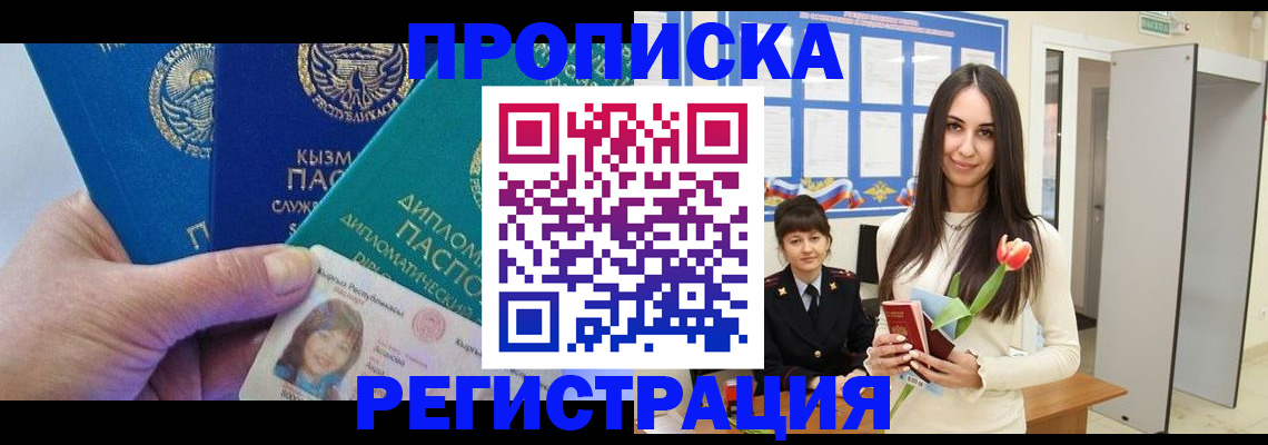 регистрация в Сальске